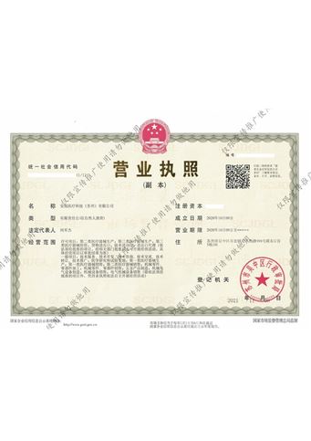 business license