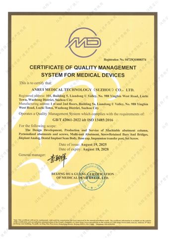 Certificate of Quality Management System For Medical Devices