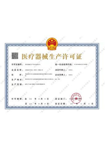 Medical Device Production License